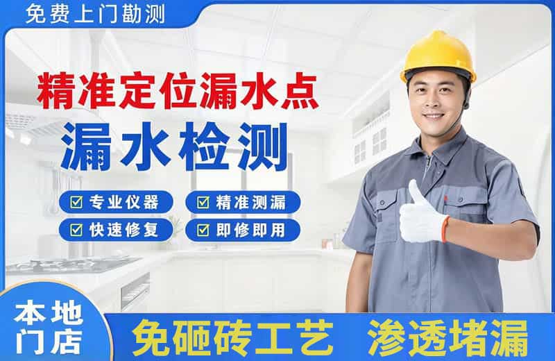 伊春精准测漏点