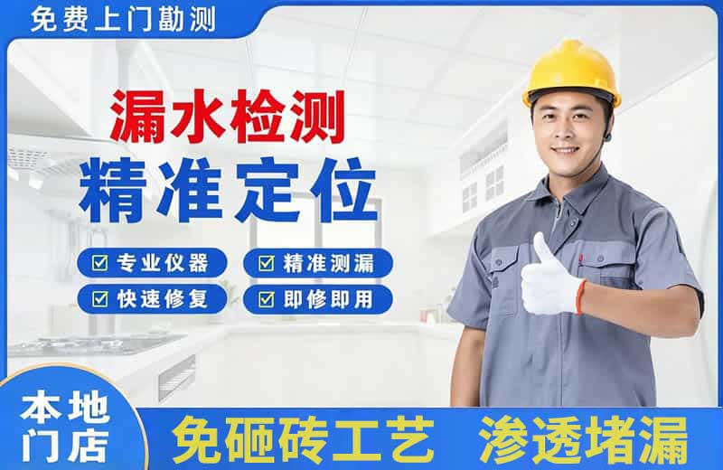 伊春漏水检测精准定位